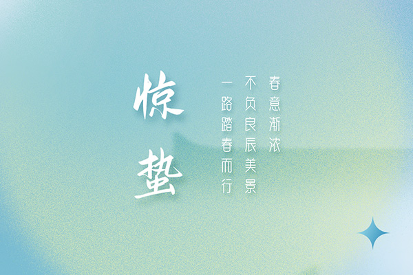 春意漸濃，不負(fù)良辰美景，億速科技與您一路踏春而行！